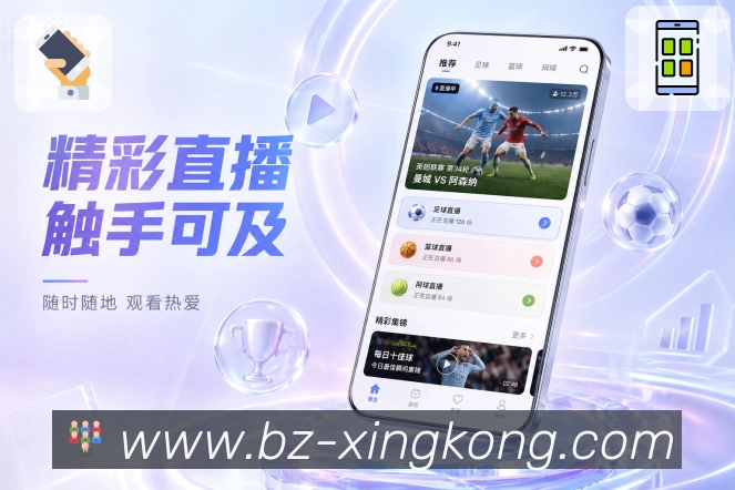 扫码安装官方App赛事分类